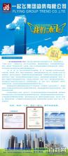 攜手一起飛票務(wù)通，共創(chuàng)無(wú)錫地區(qū)票務(wù)代理新機(jī)遇