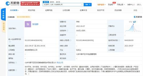 魅族關(guān)聯(lián)公司北京新設(shè)子公司，布局互聯(lián)網(wǎng)信息服務(wù)領(lǐng)域